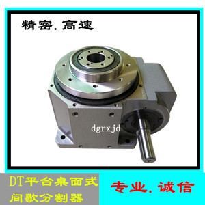 80DT平台桌面型凸轮分割器	RU80DT-08/04-270-2R-S3 4/8转位