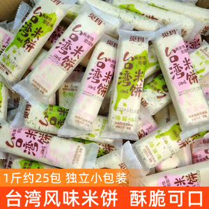 觅玛台湾风味米饼芝士海苔味夹心饼干解馋小吃休闲零食品散装小包