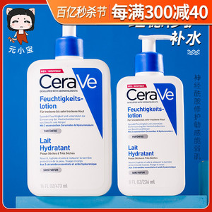 CeraVe适乐肤身体乳神经酰胺c乳保湿滋润秋冬润肤乳面霜乳液473ml