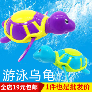 宝宝婴儿洗澡水中儿童戏水玩具小乌龟上链发条玩具游泳池水上玩耍