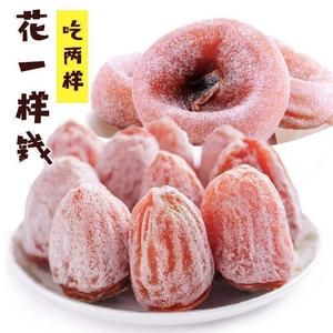 【吊柿+圆饼组合】桂林恭城3/2/1斤/200g火晶柿饼霜降柿子饼
