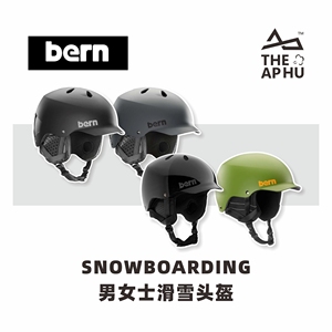 Bern 滑雪头盔 Watts系列 专业保护 超轻设计 单板双板通用