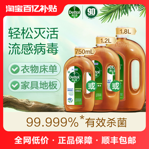 【百亿补贴】滴露消毒液750ml家用衣物消毒水杀菌除螨拖地非84