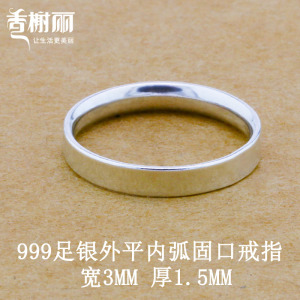 S999足银纯光面戒指女外平内弧固口尾戒小指环ins潮时尚素圈3m宽