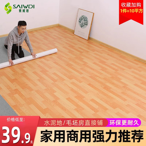 地板革加厚耐磨防水地胶垫水泥地直接铺家用塑料PVC地板贴纸自粘