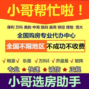 南通仁恒绿城晓风印月开盘易手机选房万科选房微信明源云客悦家云