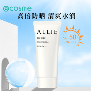 日本ALLIE皑丽耐水耐汗水润防晒霜嘉娜宝防晒啫喱SPF50+ 90g