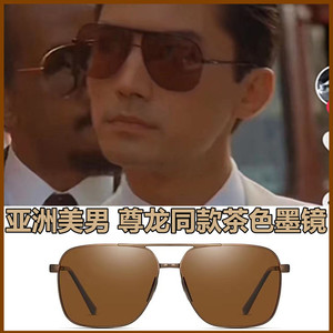 经典复古港风80年代太阳眼镜亚洲美男尊龙同款茶色框太阳男女墨镜