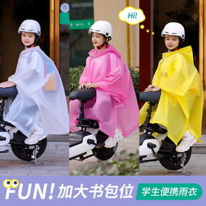 儿童雨衣书包位男童女童幼儿园防水小学生宝宝电动自行车后座雨披