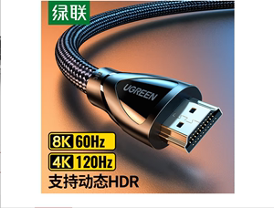 绿联HD140 HDMI 2.1版8K 60Hz 4K 120Hz电脑电视显示器链接高清线