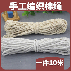 细麻绳手工diy材料绳子白色编织棉绳墙壁装饰耐磨棕子线尼龙绳