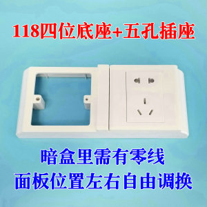 4位118底盒转86底座 大号暗盒变双86支架 可以装智能浴霸开关插座