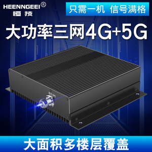 恒技手机信号放大增强器接收加强扩大器山区家用4g5g上网三网通