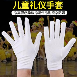 儿童高端氨纶礼仪白手套演出表演运动会小学生白色薄款防晒高弹