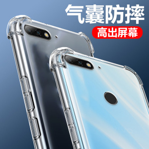 适用华为Y7PRIME 2018(有指纹）气囊防摔手机壳手机硅胶保护套透明全包超薄软边四角加厚镜头男女新款个性简