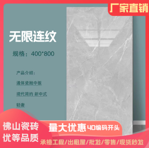 佛山瓷砖内墙砖400x800通体大理石中板厨房卫生间简约瓷片地砖