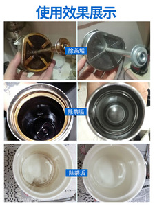 茶垢清洁剂去茶杯茶渍茶具清洗剂茶壶水垢去除剂强力洗杯子粉神器