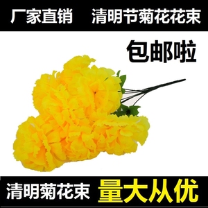 清明节仿真菊花花束上坟塑料绢花祭祀殡葬用品墓地扫墓花摆放假花