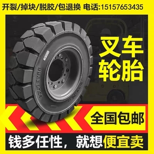 电动叉车轮胎实心胎18*7-8后轮杭叉2吨1.5吨耐磨前轮23x9-10