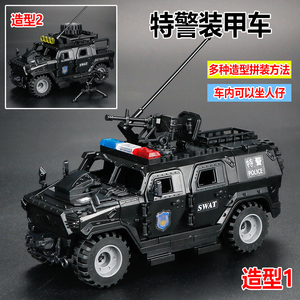 中国积木人仔特警猛士装甲车男孩子拼装警察汽车模型儿童益智玩具