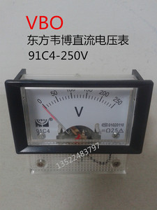 VBO东方韦博指针暗装直流电流电压表91C4-250V 带黑框