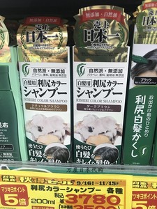 日本代购纯植物遮盖白发利尻昆布染发2合1洗发水无添加染发膏现货