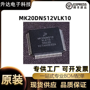 MK20DN512VLK10  ARM微控制器 原装 MK10DN512VLL10质保IC芯片