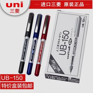 包邮 日本三凌I签字笔UB-150直液式水笔水性笔UB150中性笔 10支