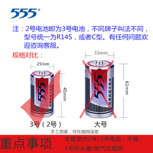 555电池 3号2号R14SG铁壳碳性锌锰电池1.5V面包超人费雪玩具花洒