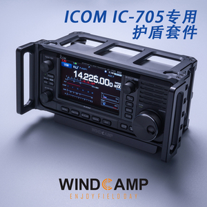 WINDCAMP ARK-705护盾  ICOM艾可慕 IC-705短波电台专用
