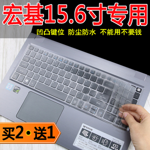 ACER N16Q2键盘膜15.6英寸保护膜电脑贴膜笔记本全覆盖防尘套罩垫