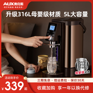 奥克斯电热水瓶全自动保温一体家用5L烧水壶电热水壶恒温大容量
