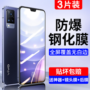 适用vivoS9钢化膜S9e手机全屏覆盖抗指纹vovos新款防蓝光无白边vivis高清护眼全包贴膜防爆v ivo步步高s9保护