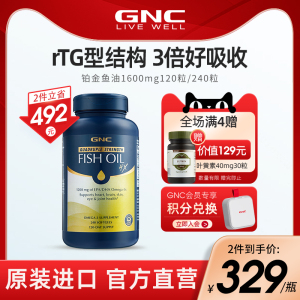 美国gnc高纯度深海鱼油epa鱼肝油omega3健身dha成人软胶囊中老年