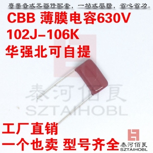 CBB薄膜电容630V 273J/333J/393J/473J/563J/683J/P10MM/P15M
