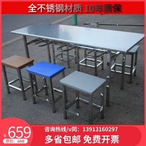 金属不锈钢桌面单桌时尚组装学校员工连体食堂挂凳桌长方形经济型