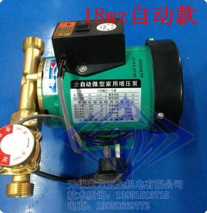 上海新西山水泵18WZ-18 18wg-18 家用自动增压泵热水器太阳能260w