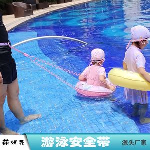 儿童游泳安全带牵引绳防走失溜娃神器小孩游泳圈防走丢手环套