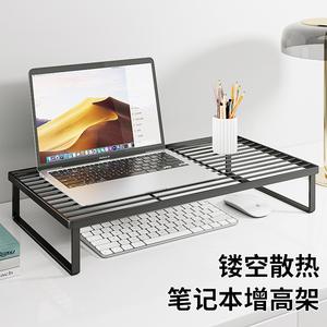 笔记本电脑增高架散热支架桌面显示器架子托架办公桌收纳置物架