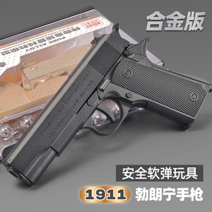 合金玩具手枪USP勃朗宁隐藏式可折叠软弹枪左轮玩具仿真手枪模型