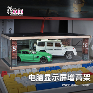 合金小汽车模型仿真收藏摆件玩具车桌面收纳显示器增高架子停车库
