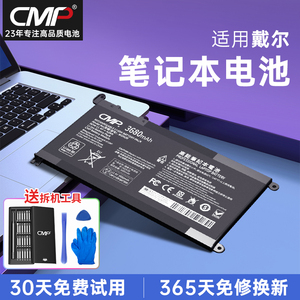 CMP适用于戴尔燃7000 WDX0R笔记本电池灵越inspiron 14 15 7460 7560 5468 5568 7472 7368 7378 5565 5567