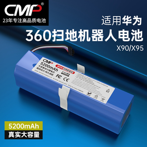 CMP适用华为360扫地机器人电池X95 X90 S5 S6 S7T90 eufy L70配件