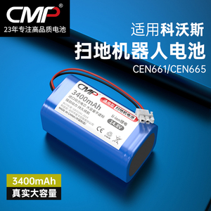 CMP适用科沃斯CEN661 665电池BFD-WWT DG801 805 DF35扫地机配件