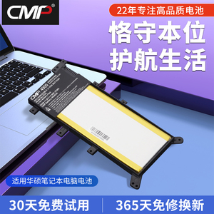 CMP适用于华硕K555L A555L W519 X555LD X555LAL F555L C21N1347 X554L R556L R557L F555LA Y583L笔记本电池