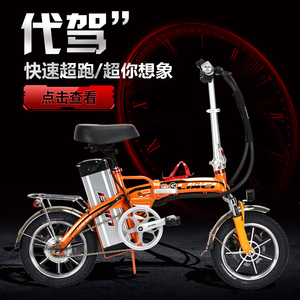 力威动力折叠电动自行车代驾宝电动车超轻便锂电池14寸成人代步车