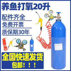 氧气瓶家用养鱼打氧便携式矮粗款20L升氧气罐工业用户外焊接套装