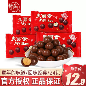 梁丰麦丽素巧克力豆25g*24袋装怀旧休闲零食品喜糖果（代可可脂）