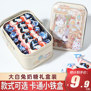 上海大白兔奶糖创意礼物颜值糖果礼盒铁盒幼儿园小朋友儿童节零食