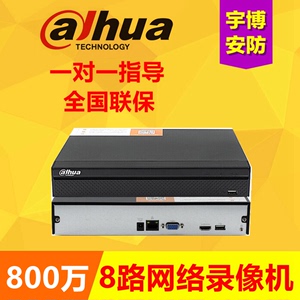 DH-NVR2108HS-HD/H大华8路1盘位网络H265硬盘录像机高清监控800万